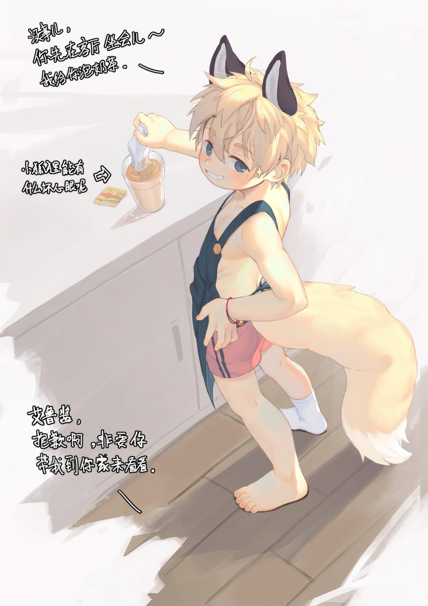 ailu (original) drawn by bokustar_fox