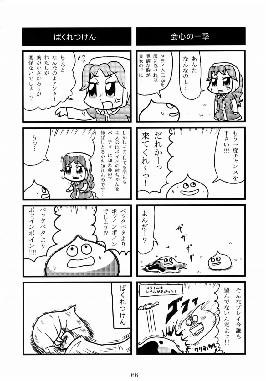 slime and maribel (dragon quest and 1 more) drawn by bkub