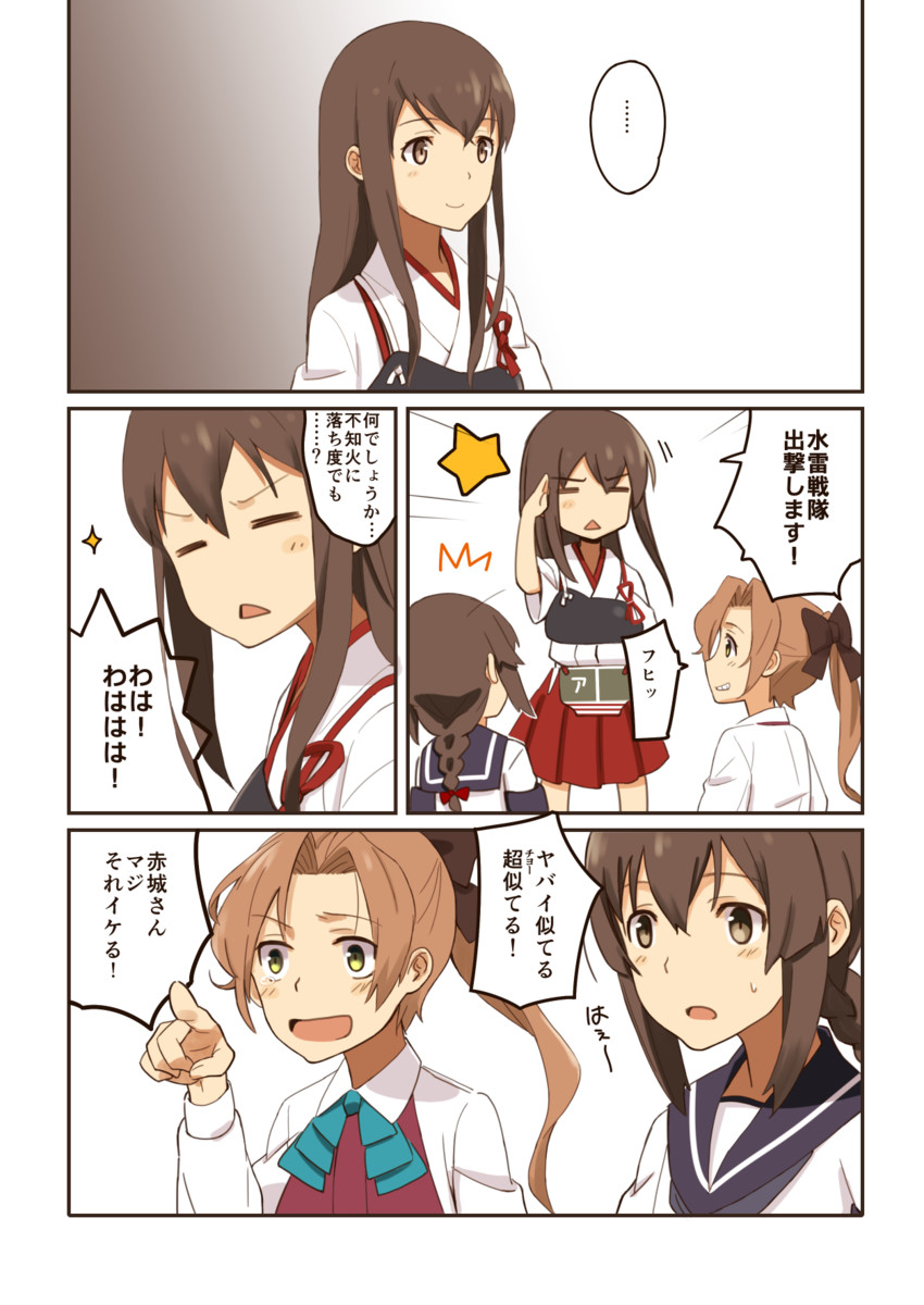 akagi, akigumo, isonami, and fujita saki (kantai collection) drawn by hasegawa_keita