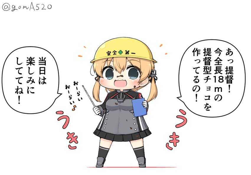 prinz eugen (kantai collection) drawn by goma_(yoku_yatta_hou_jane)