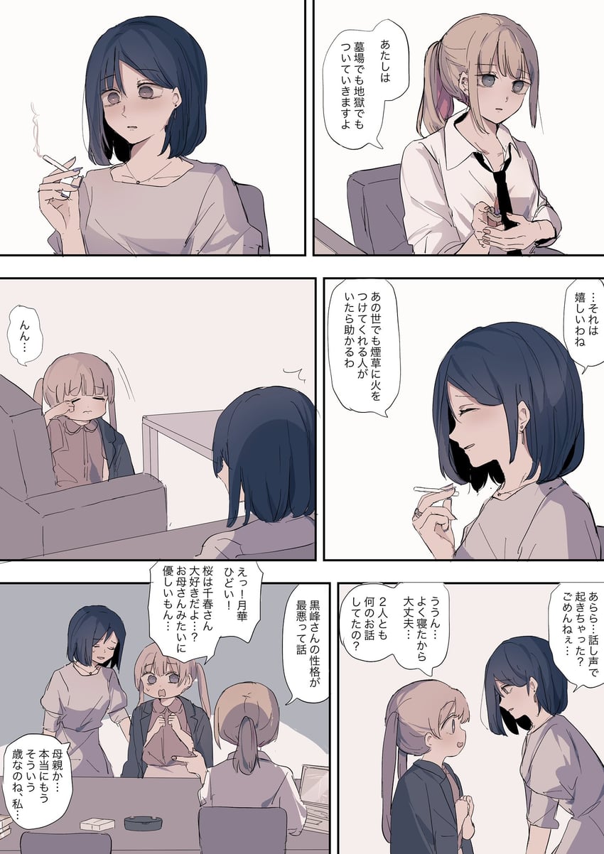 utsumi sakura, kogure ruka, and kuromine chiharu (sakura no sekai) drawn by tsuruse