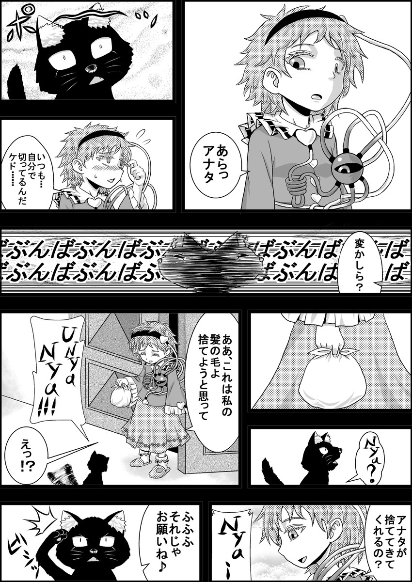 komeiji satori and kaenbyou rin (touhou) drawn by niiko_(gonnzou)