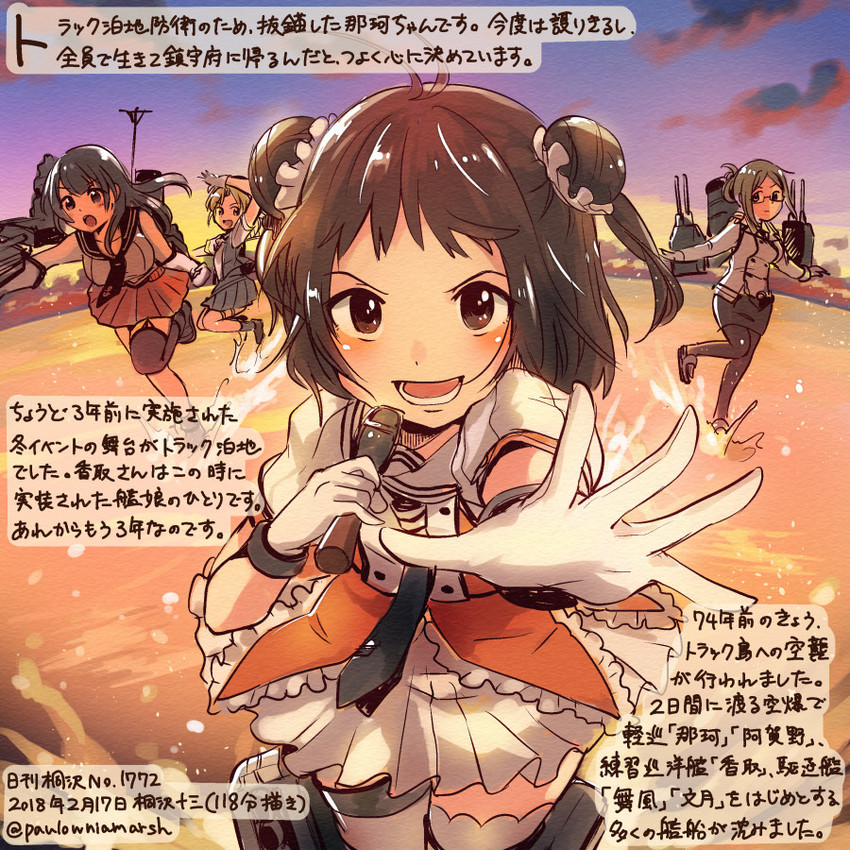 naka, agano, katori, maikaze, and naka kai ni (kantai collection) drawn by kirisawa_juuzou