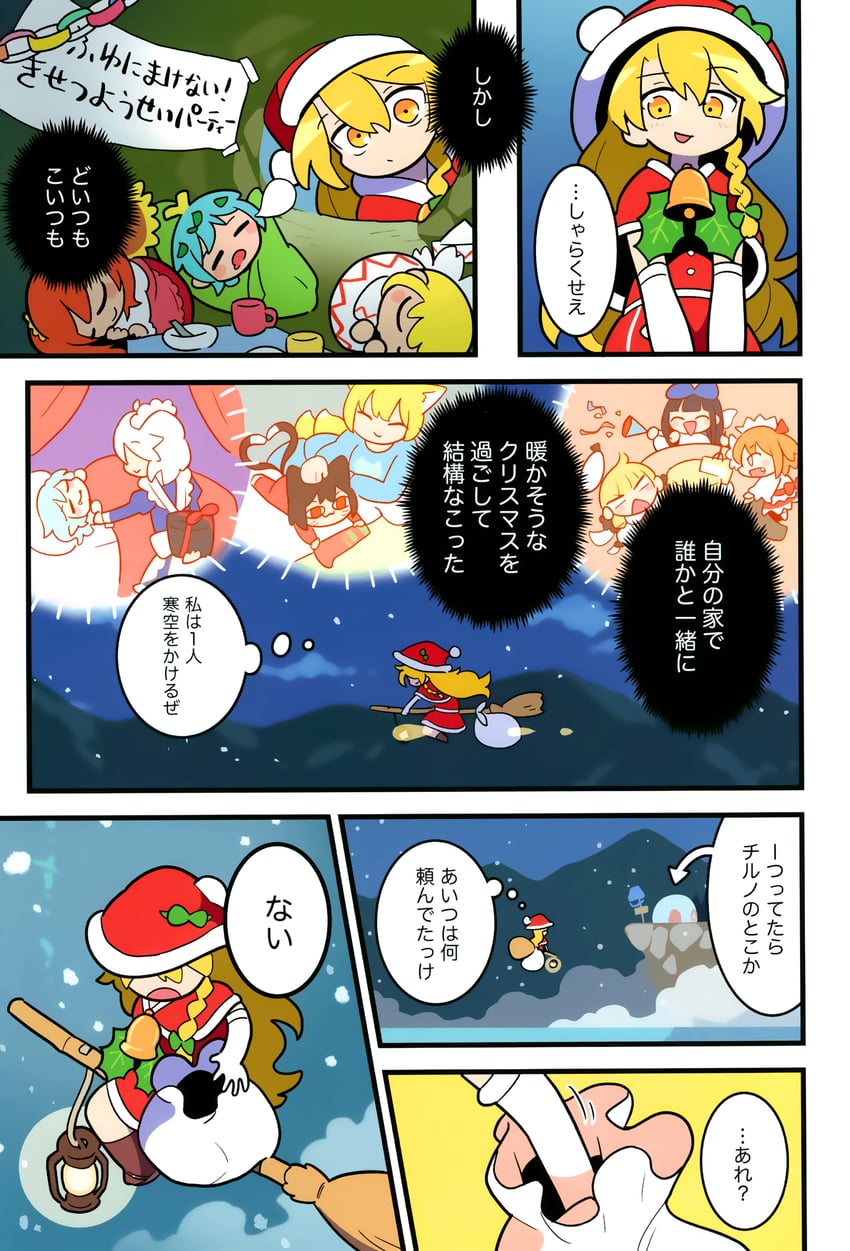 kirisame marisa, remilia scarlet, izayoi sakuya, yakumo ran, chen, and 6 more (touhou) drawn by moyazou_(kitaguni_moyashi_seizoujo)