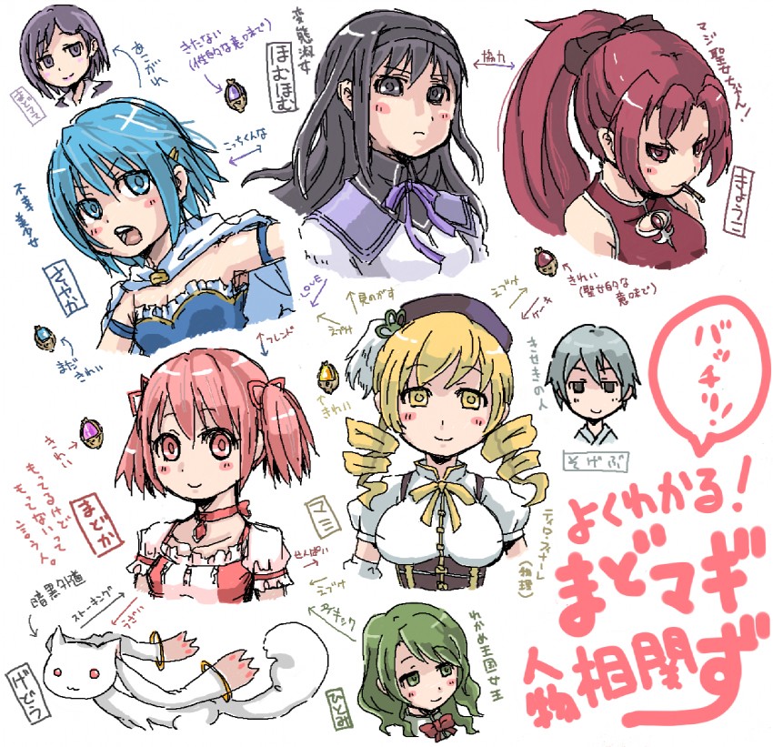 akemi homura, kaname madoka, miki sayaka, sakura kyoko, tomoe mami, and 4 more (mahou shoujo madoka magica) drawn by es_(eisis)