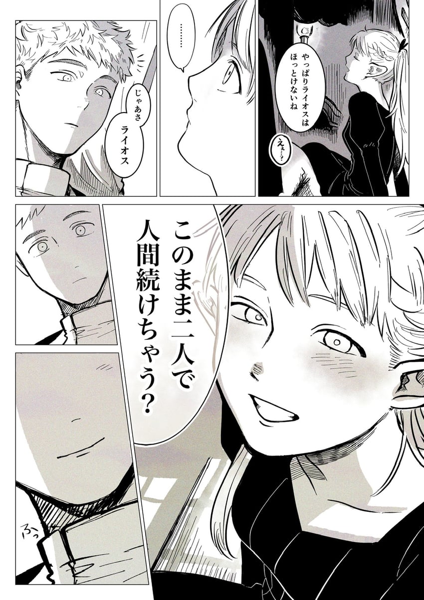 marcille donato and laios touden (dungeon meshi) drawn by tsepipioidea