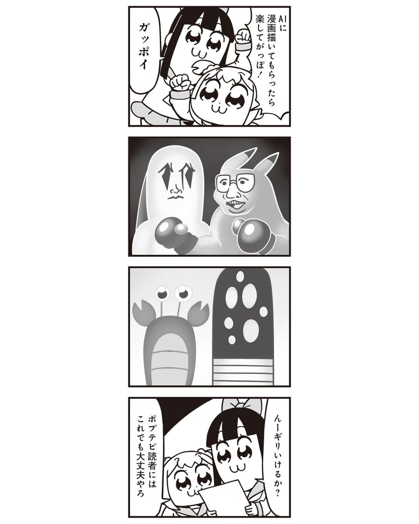 pikachu, popuko, and pipimi (pokemon and 1 more) drawn by bkub