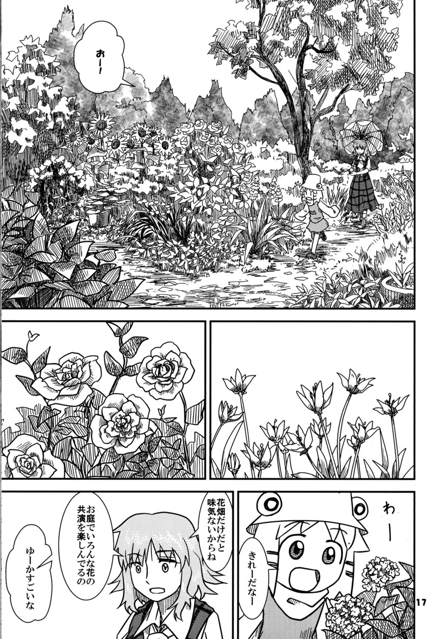 moriya suwako and kazami yuuka (touhou and 1 more) drawn by sakana_(ryuusui-tei)