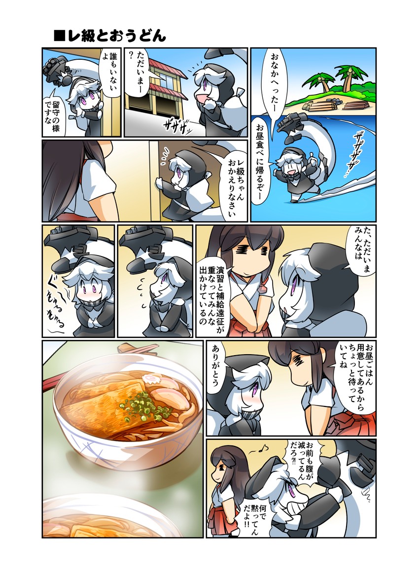 akagi and re-class battleship (kantai collection) drawn by hisahiko