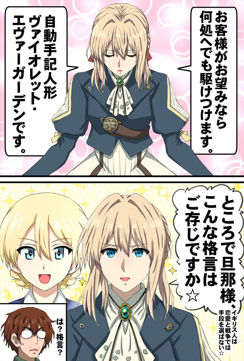 darjeeling, violet evergarden, and claudia hodgins (girls und panzer and 1 more) drawn by omachi_(slabco)