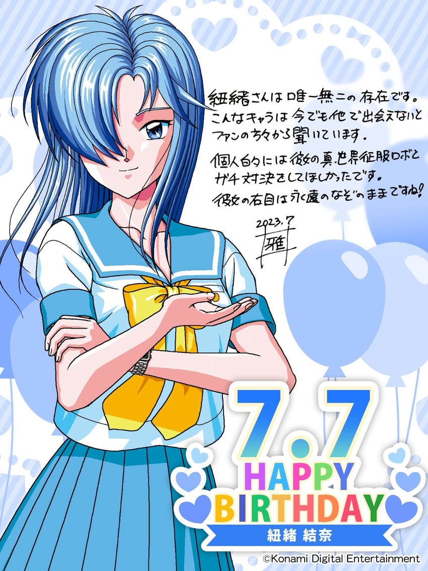 himoo yuina (tokimeki memorial and 2 more) drawn by kokura_masashi