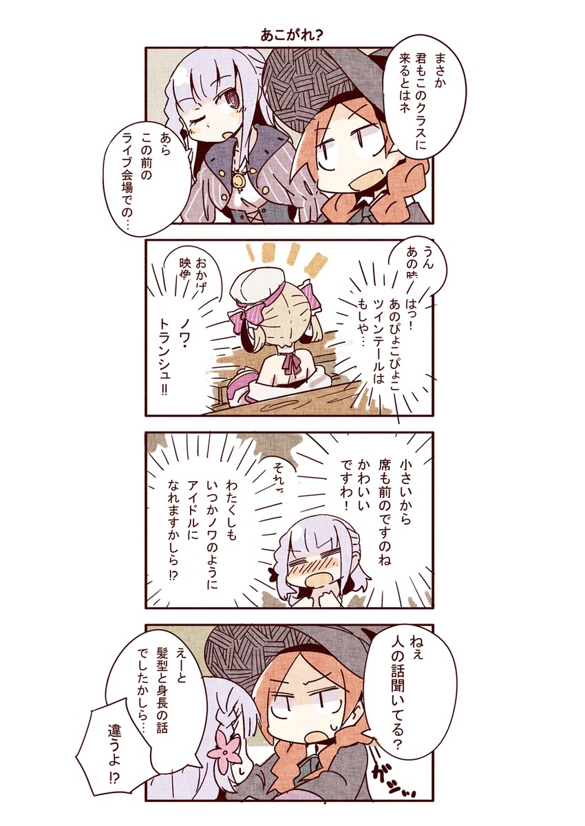 noix tranche (mahou no tame no shoujo club) drawn by biyora