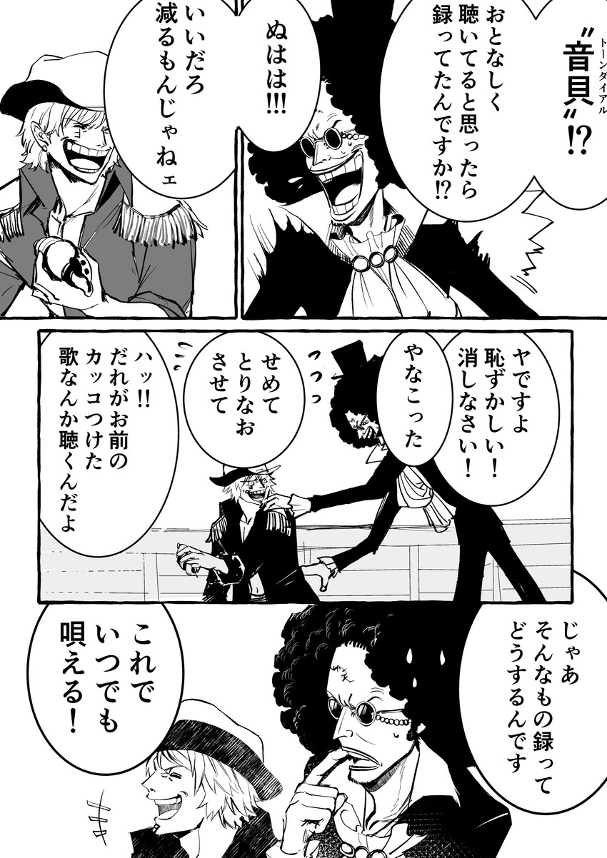 brook and yorki (one piece) drawn by santagawa