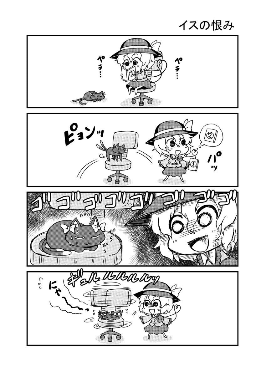 komeiji koishi and kaenbyou rin (touhou) drawn by noai_nioshi