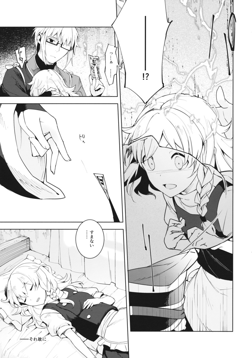 kirisame marisa and morichika rinnosuke (touhou) drawn by eho_(icbm)