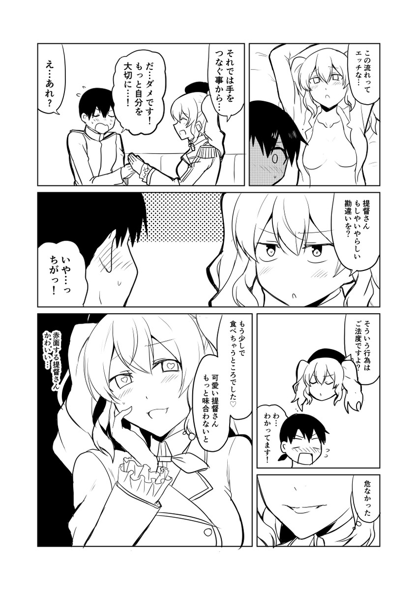admiral and kashima (kantai collection) drawn by ha_akabouzu