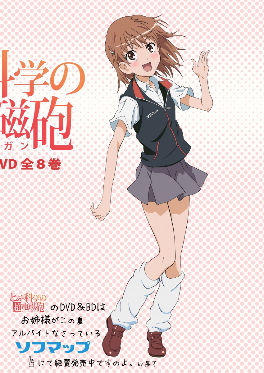misaka mikoto (toaru majutsu no index and 2 more)