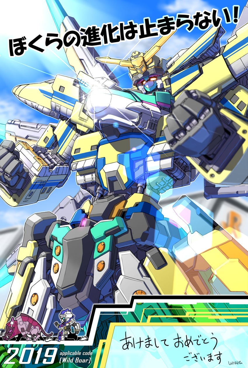 e3 tsubasa, e5 x doctor yellow, and wild boar (shinkalion and 1 more) drawn by urara_(urara-nya)