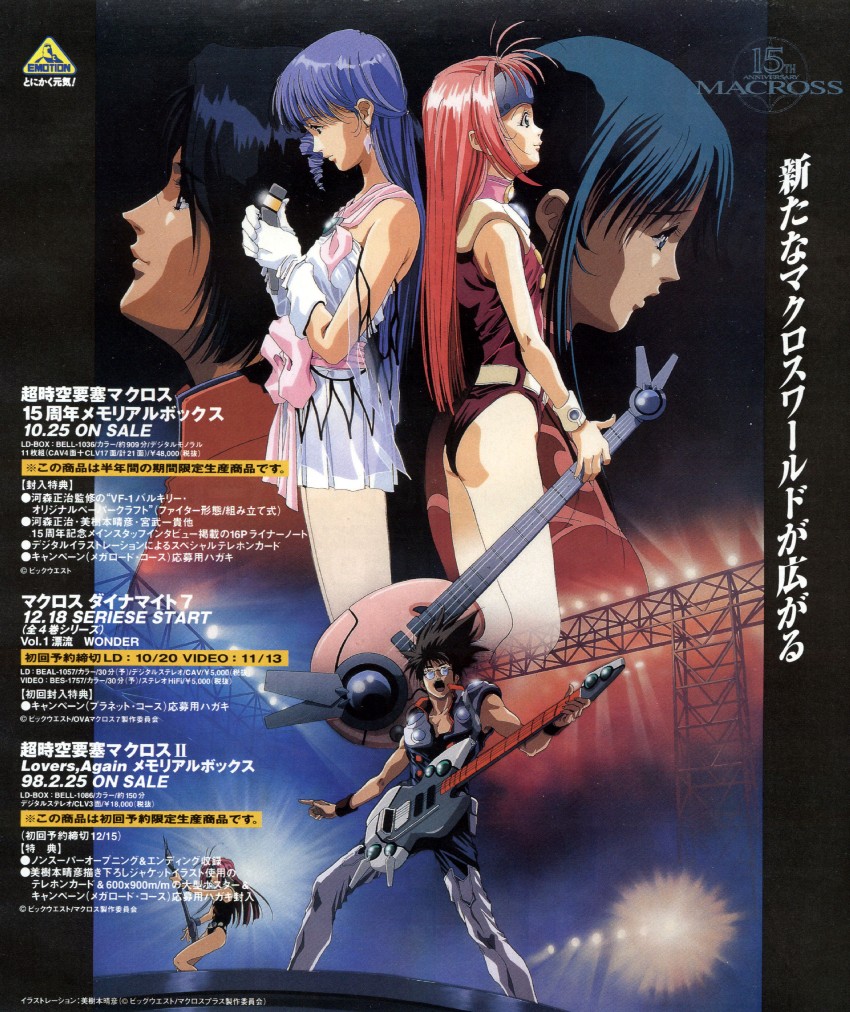 mylene jenius, lynn minmay, nekki basara, ishtar, mardook, and 1 more (macross and 5 more) drawn by mikimoto_haruhiko