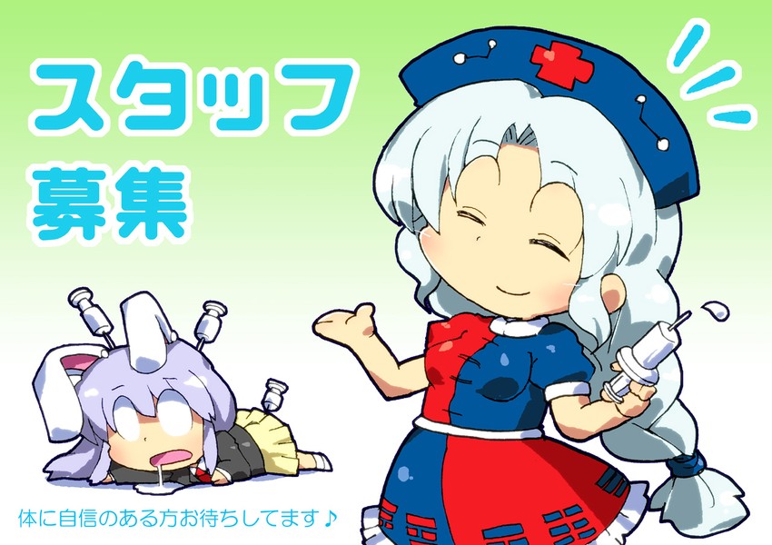 reisen udongein inaba and yagokoro eirin (touhou) drawn by gomi_ichigo