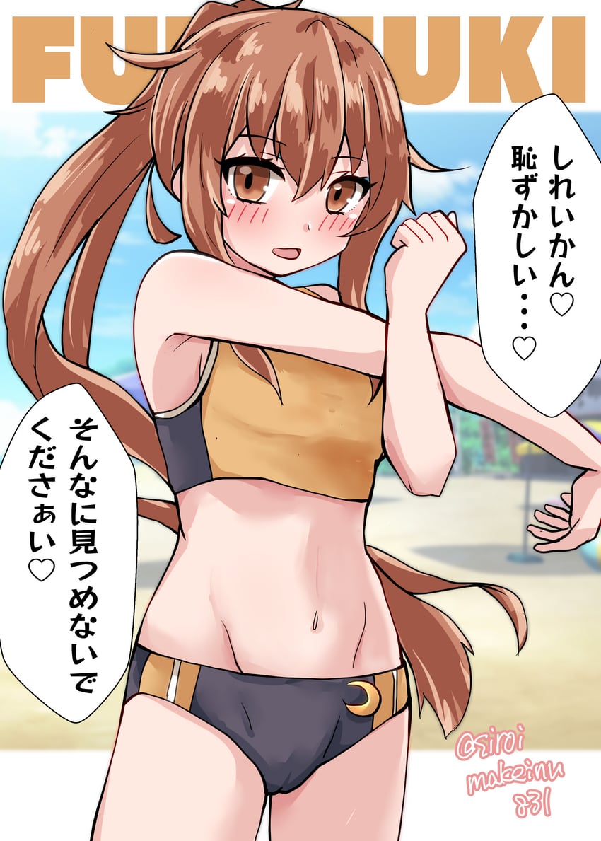 fumizuki and fumizuki kai ni (kantai collection) drawn by kitahama_(siroimakeinu831)
