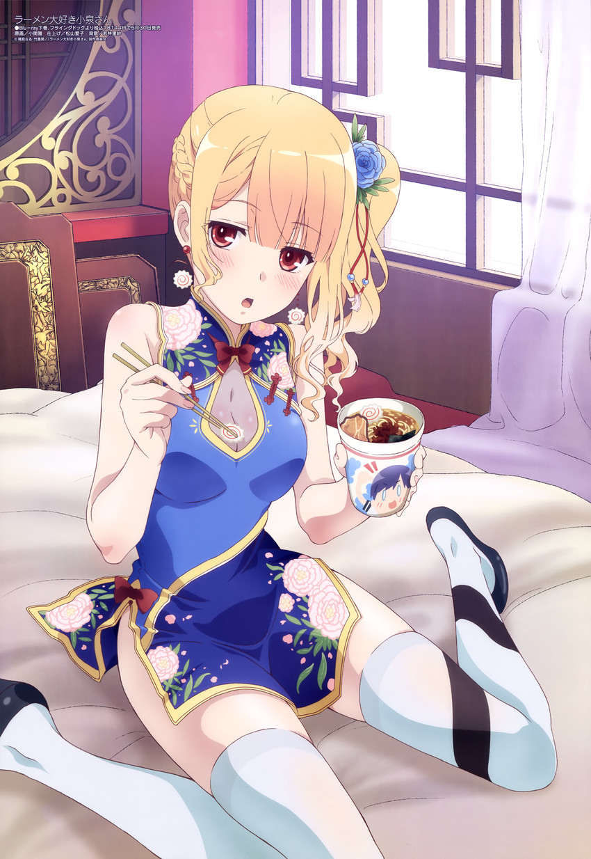 koizumi (megami magazine and 1 more) drawn by koseki_masaru
