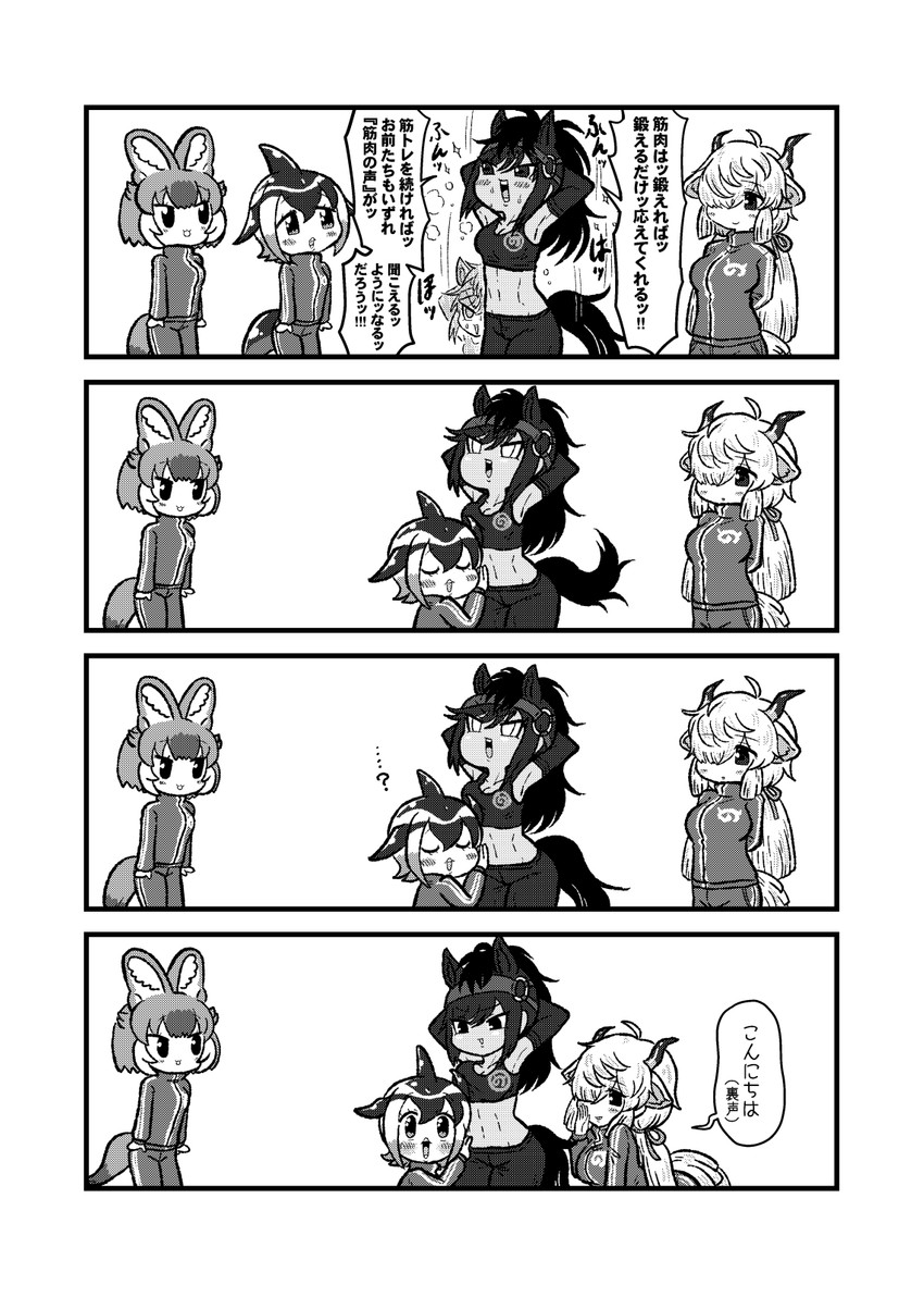 dhole, common dolphin, yak, and brown thoroughbred (kemono friends and 1 more) drawn by kotobuki_(tiny_life)