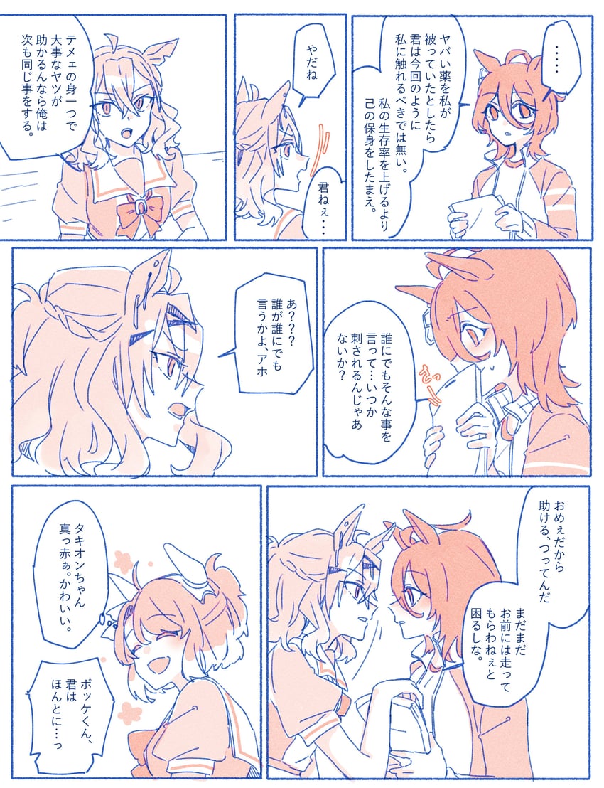 agnes tachyon, jungle pocket, and dantsu flame (umamusume) drawn by seila_rei