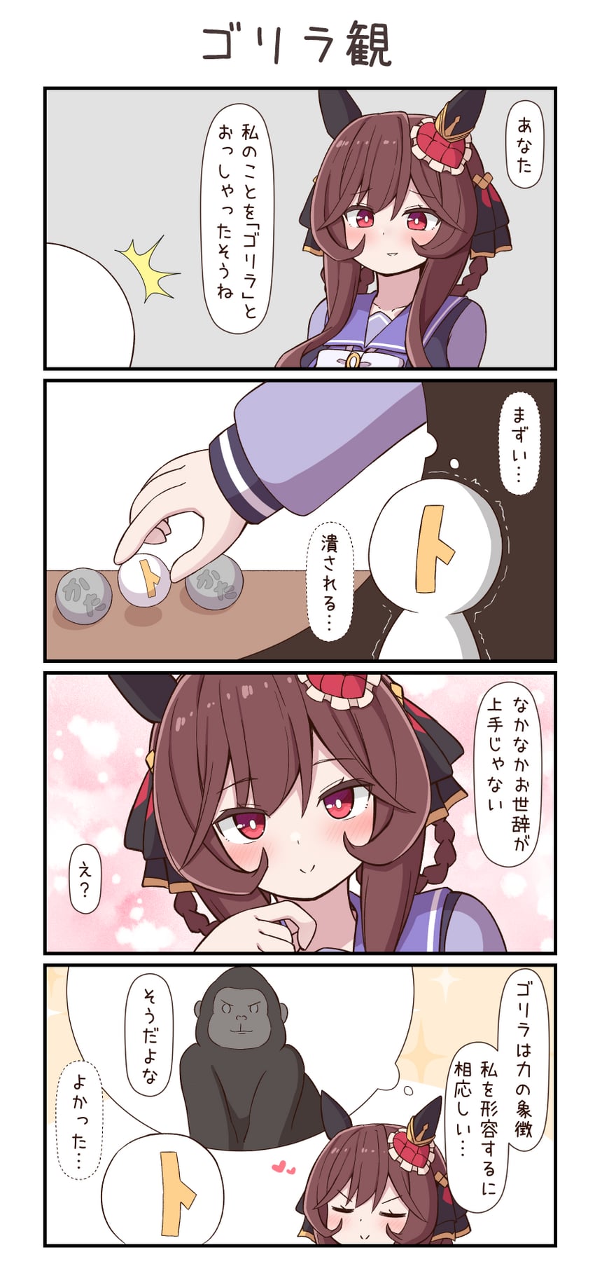 trainer, t-head trainer, and gentildonna (umamusume) drawn by nepty_(silkey_vod)
