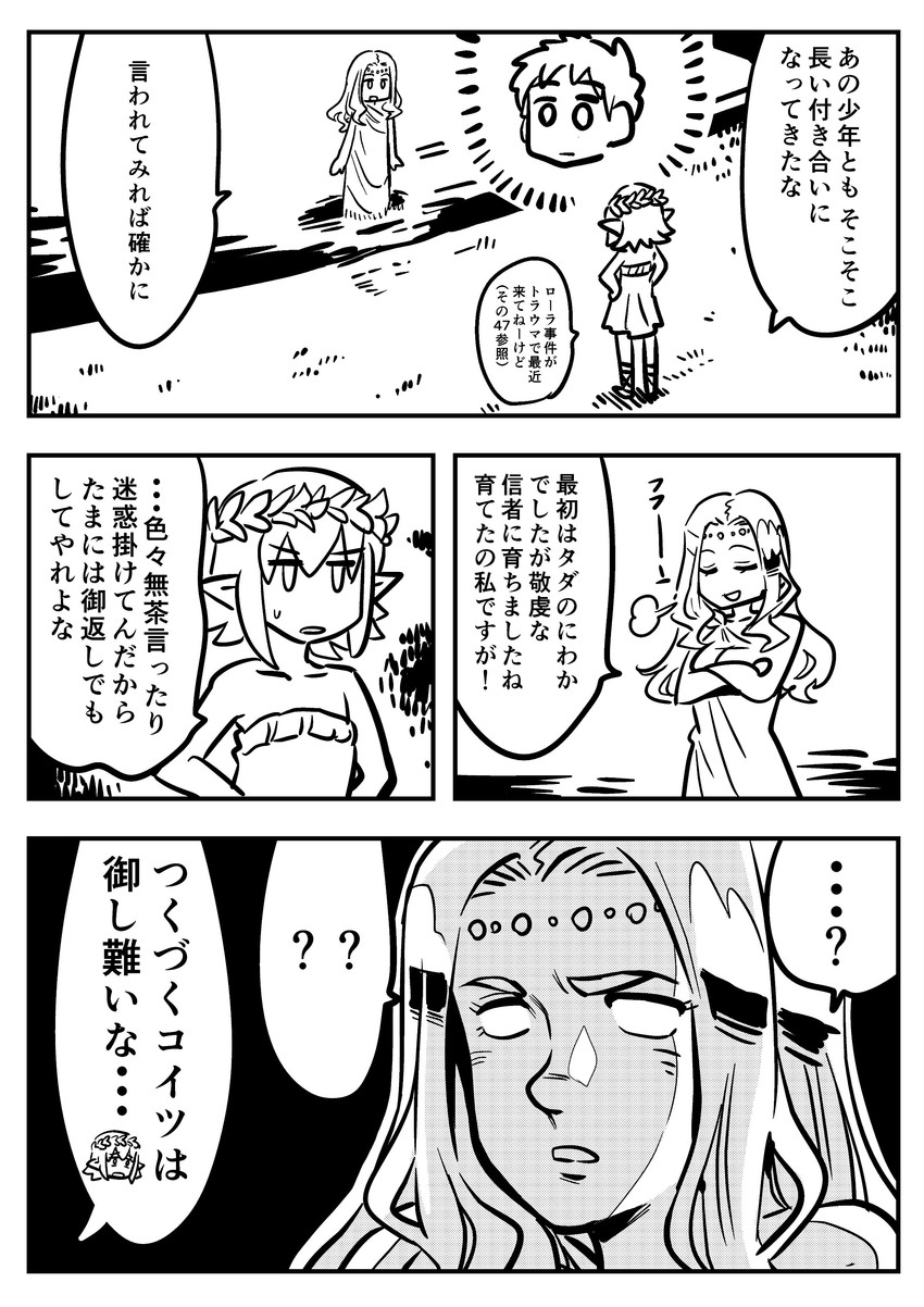 g-spring goddess, gunpla boy, and g-forest goddess (original) drawn by kato_takuji