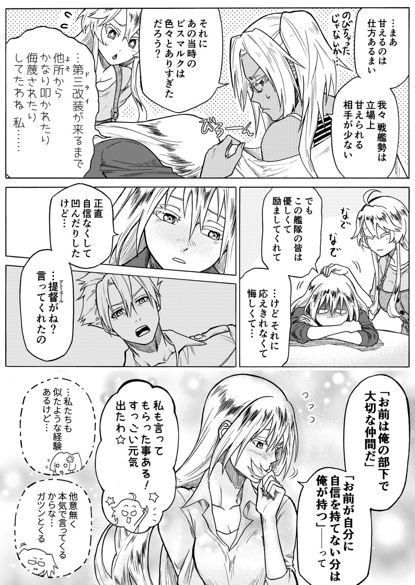 admiral, musashi, bismarck, iowa, musashi kai ni, and 1 more (kantai collection) drawn by munmu-san