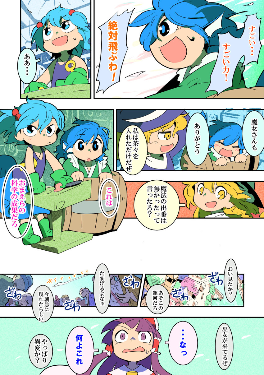 hakurei reimu, kirisame marisa, kawashiro nitori, and wakasagihime (touhou) drawn by moyazou_(kitaguni_moyashi_seizoujo)