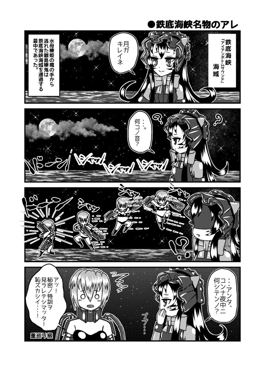 ri-class heavy cruiser and isolated island oni (kantai collection) drawn by selene_kaguya