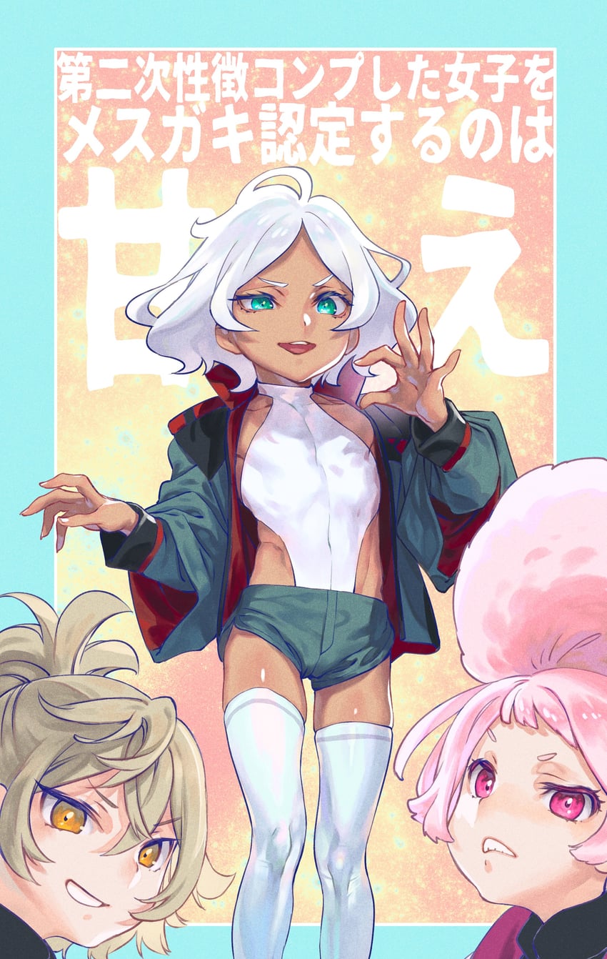 secelia dote, chuatury panlunch, and felsi rollo (gundam and 1 more) drawn by domo394959