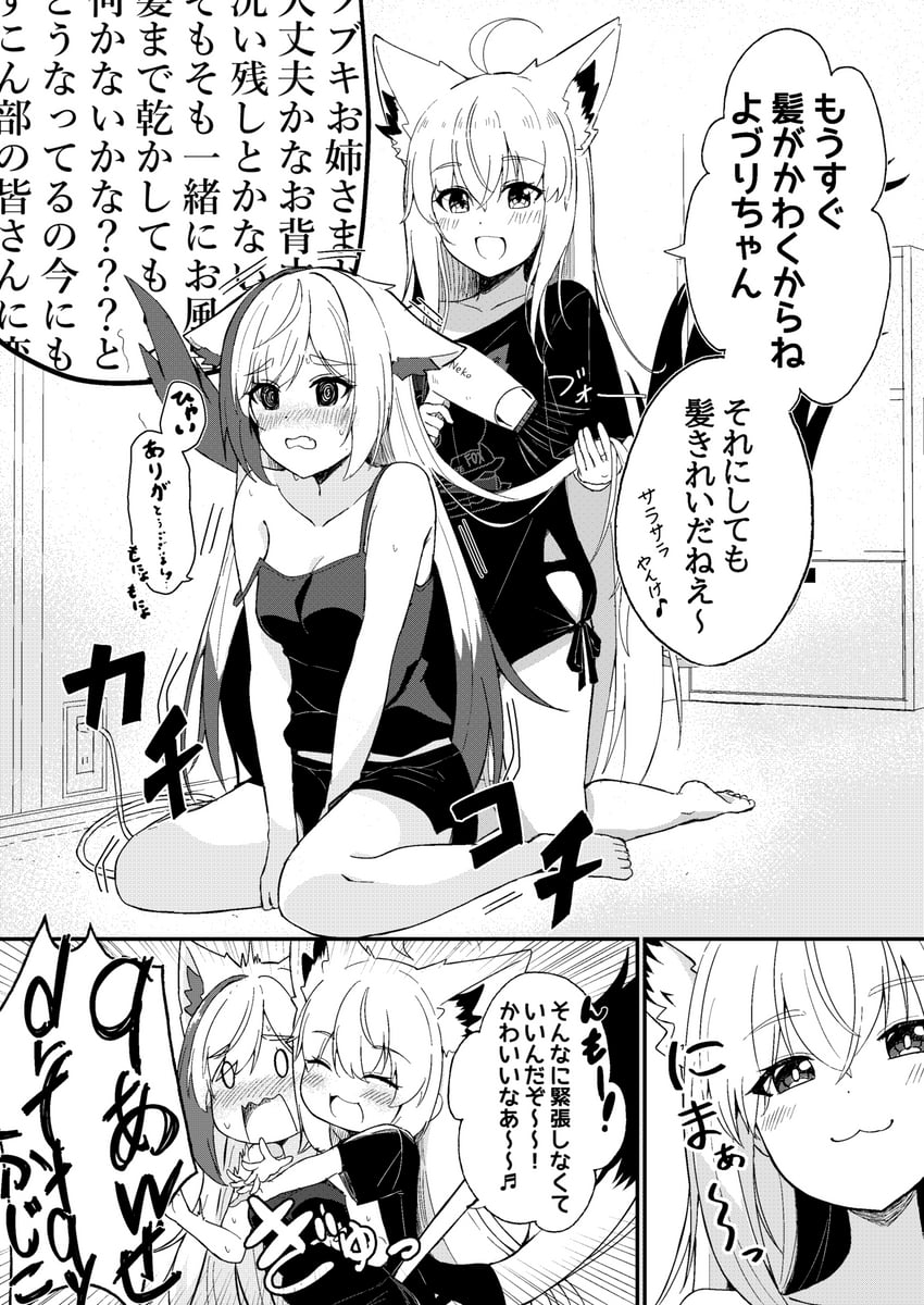 shirakami fubuki and aomiya yozuri (hololive and 1 more) drawn by namikawa_kuroha