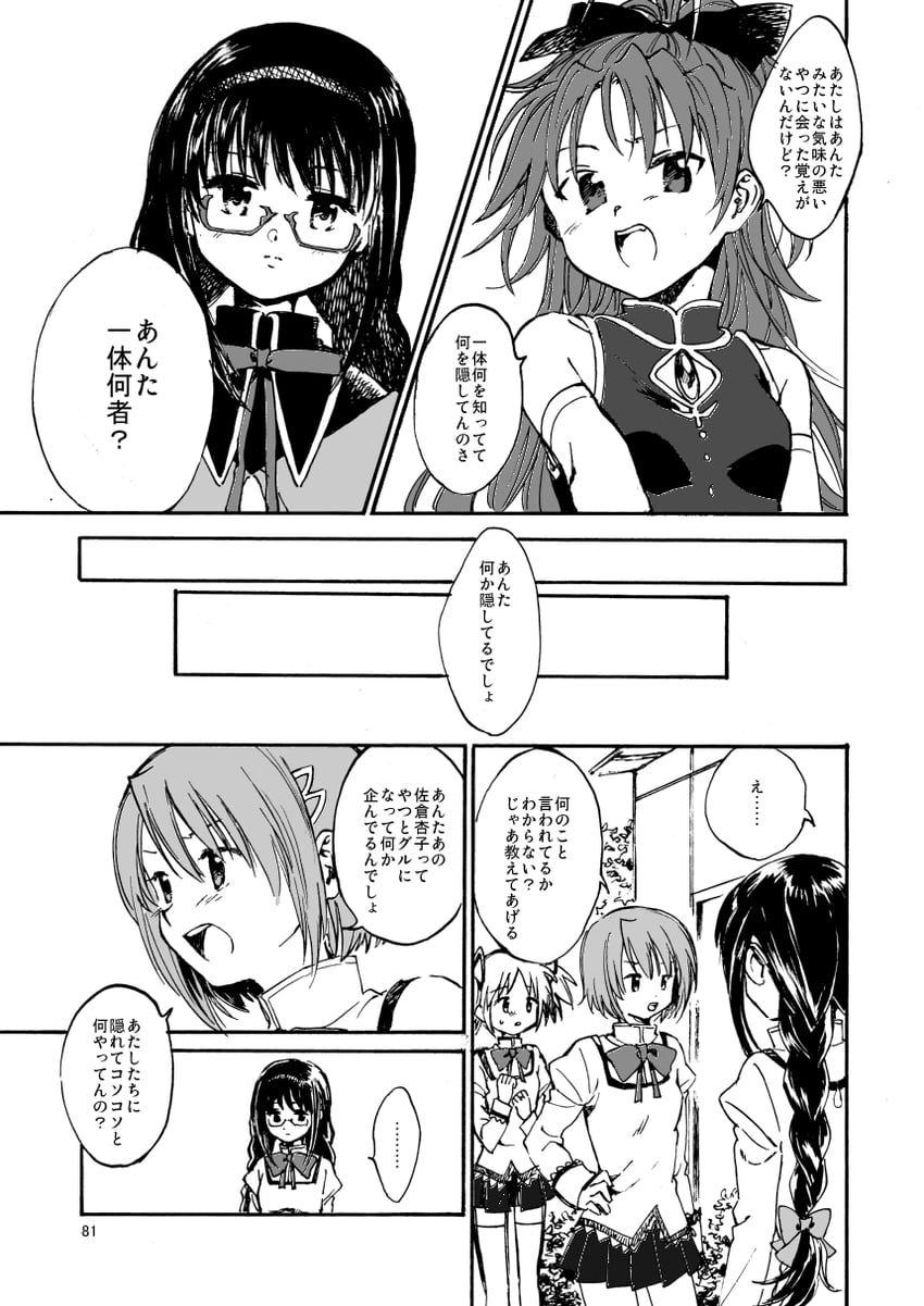 akemi homura, kaname madoka, miki sayaka, and sakura kyoko (mahou shoujo madoka magica) drawn by no+bi=