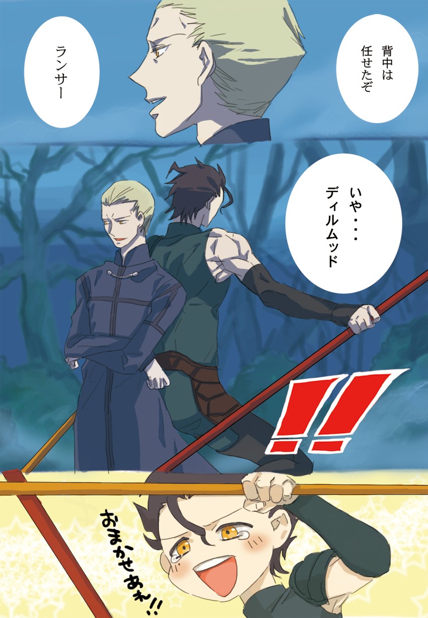 diarmuid ua duibhne and kayneth el-melloi archibald (fate and 1 more) drawn by mero_(lucsarah)