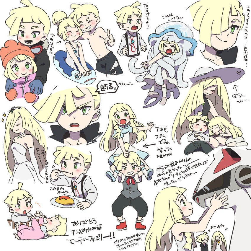 lillie, lusamine, gladion, nihilego, and silvally (pokemon and 1 more) drawn by ukata