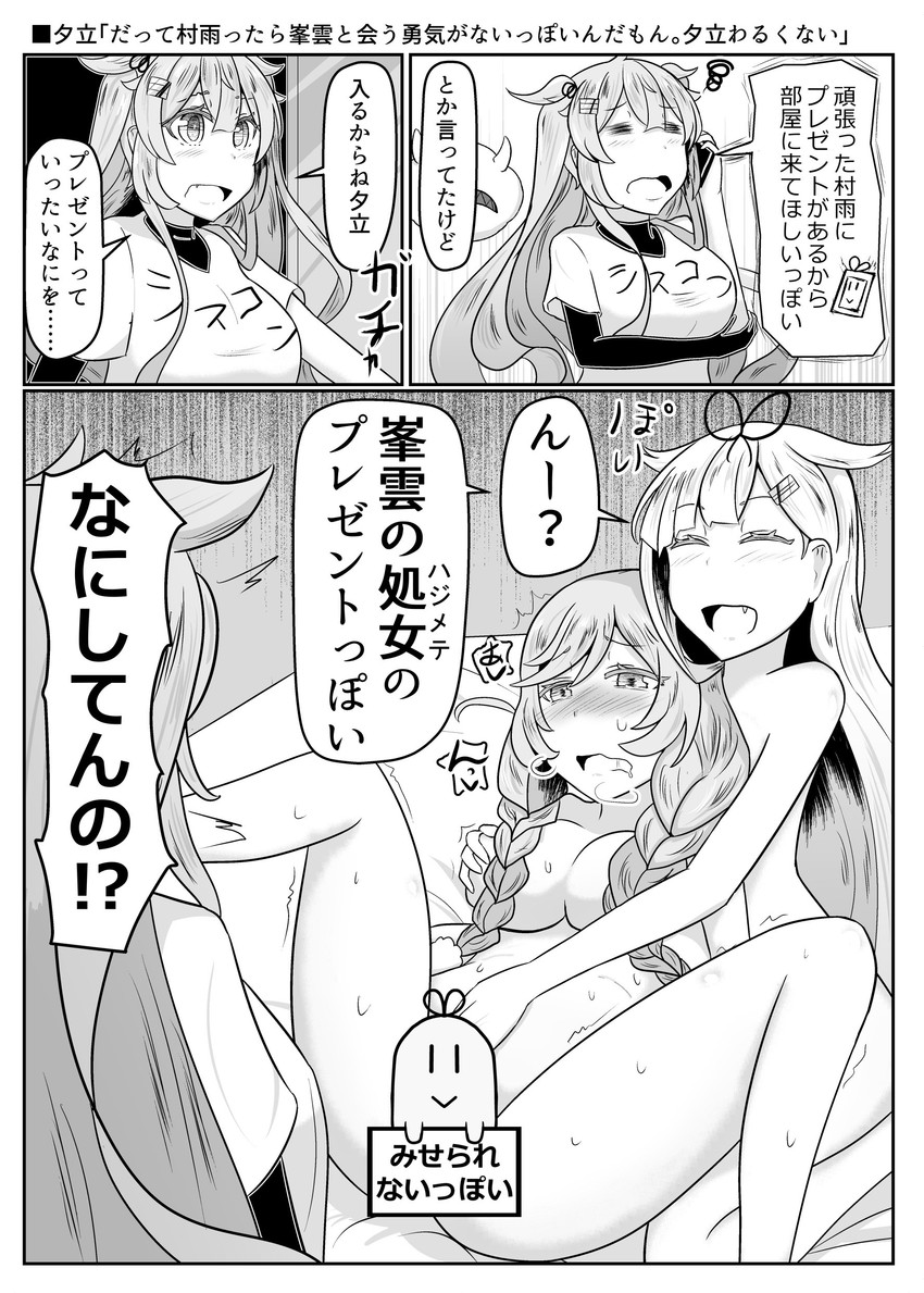 yuudachi, yuudachi kai ni, murasame, murasame kai ni, minegumo, and 1 more (kantai collection) drawn by noyomidx