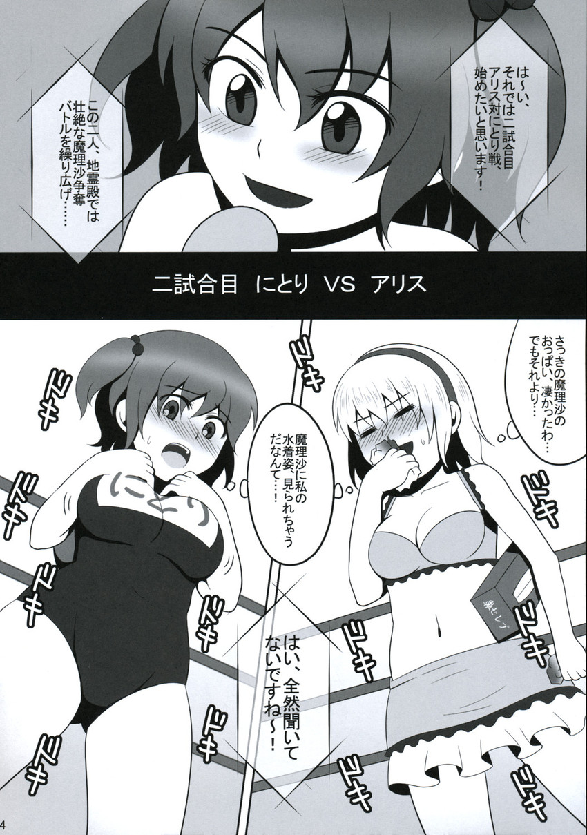 alice margatroid, kawashiro nitori, and onozuka komachi (touhou) drawn by kanno_izuka