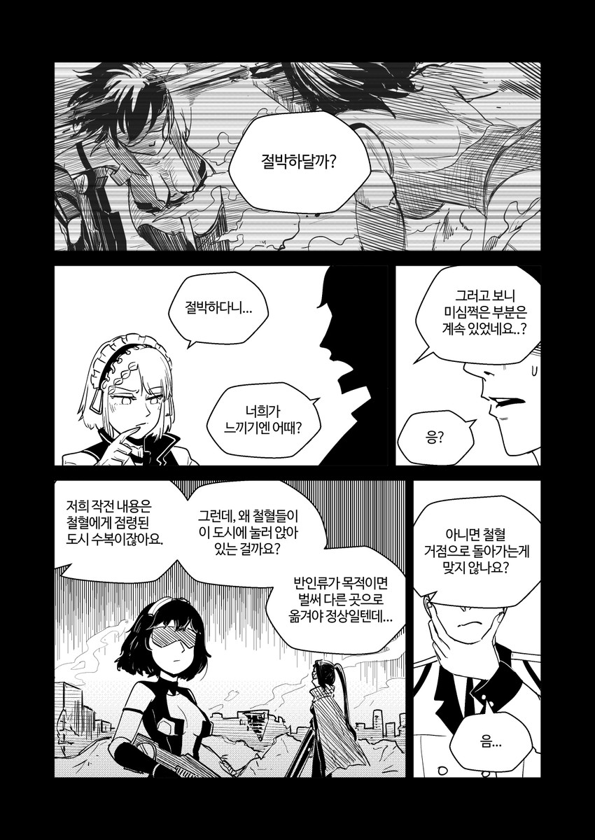 commander, g36, ripper, and jaeger (girls' frontline) drawn by radish_p