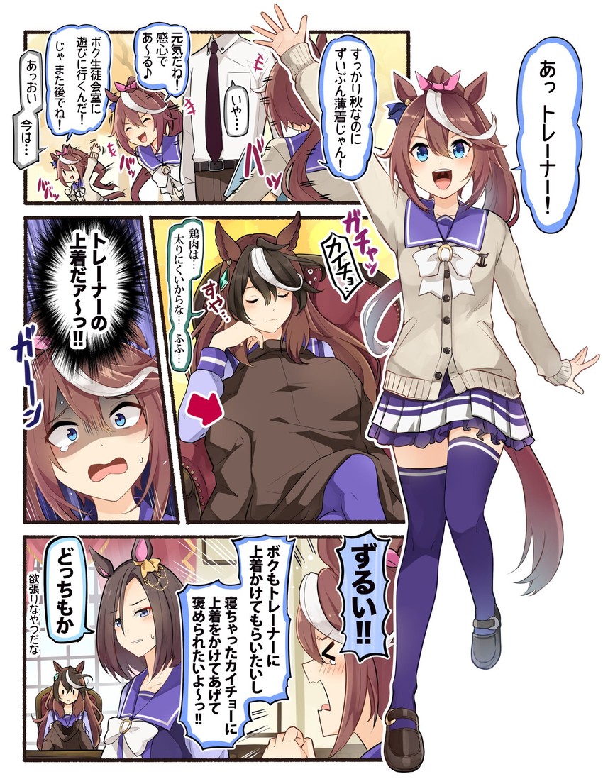 trainer, tokai teio, symboli rudolf, and air groove (umamusume) drawn by ido_(teketeke)