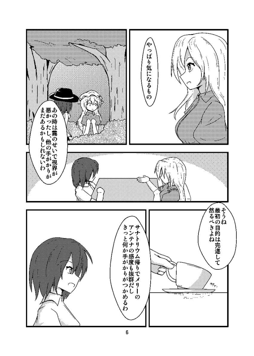 usami renko and maribel hearn (touhou) drawn by chobii_(hamgyomu)