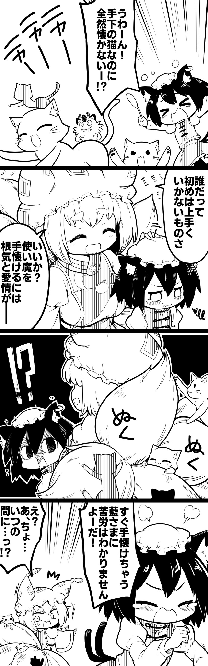 yakumo ran, chen, and galarian meowth (touhou and 1 more) drawn by futa_(nabezoko)