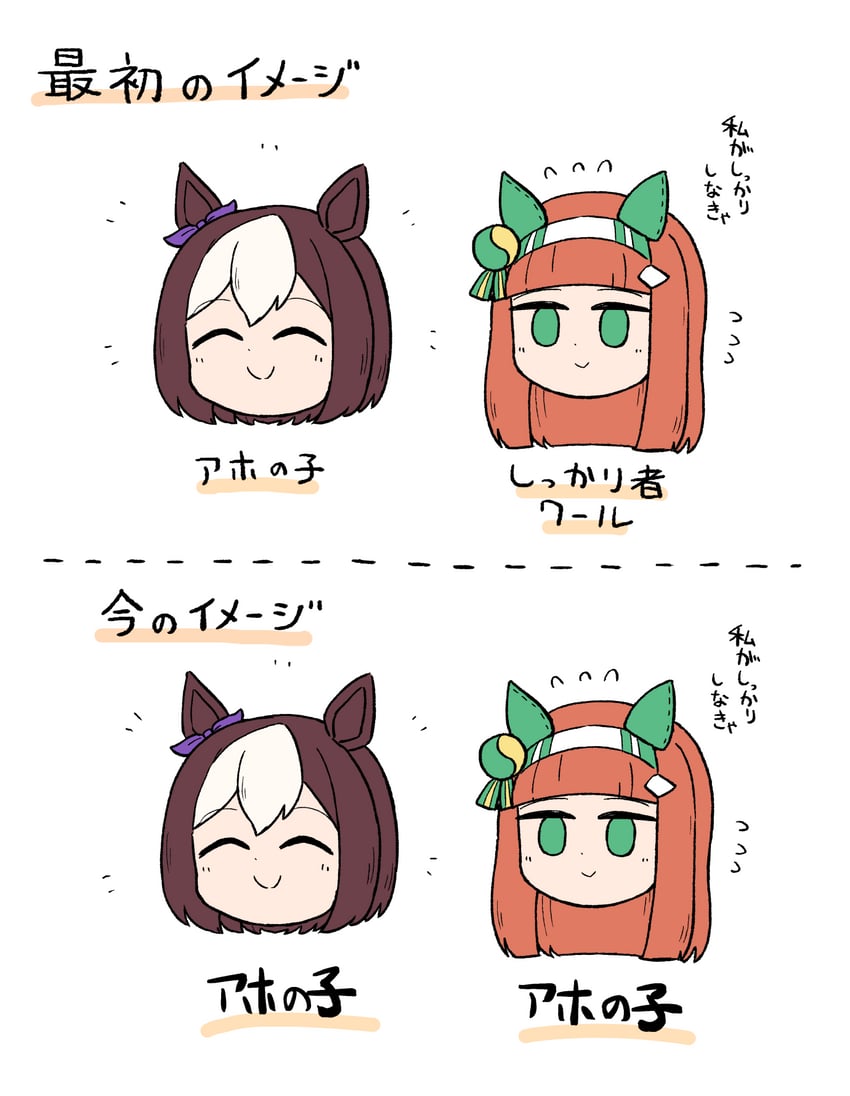 silence suzuka and special week (umamusume) drawn by cheno_(amakuchi_mustard)