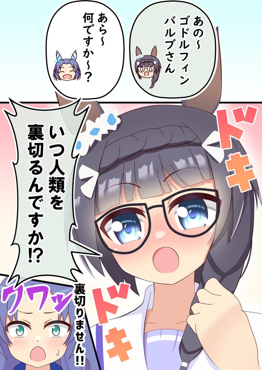 zenno rob roy and godolphin barb (umamusume) drawn by yagyuu_moppii