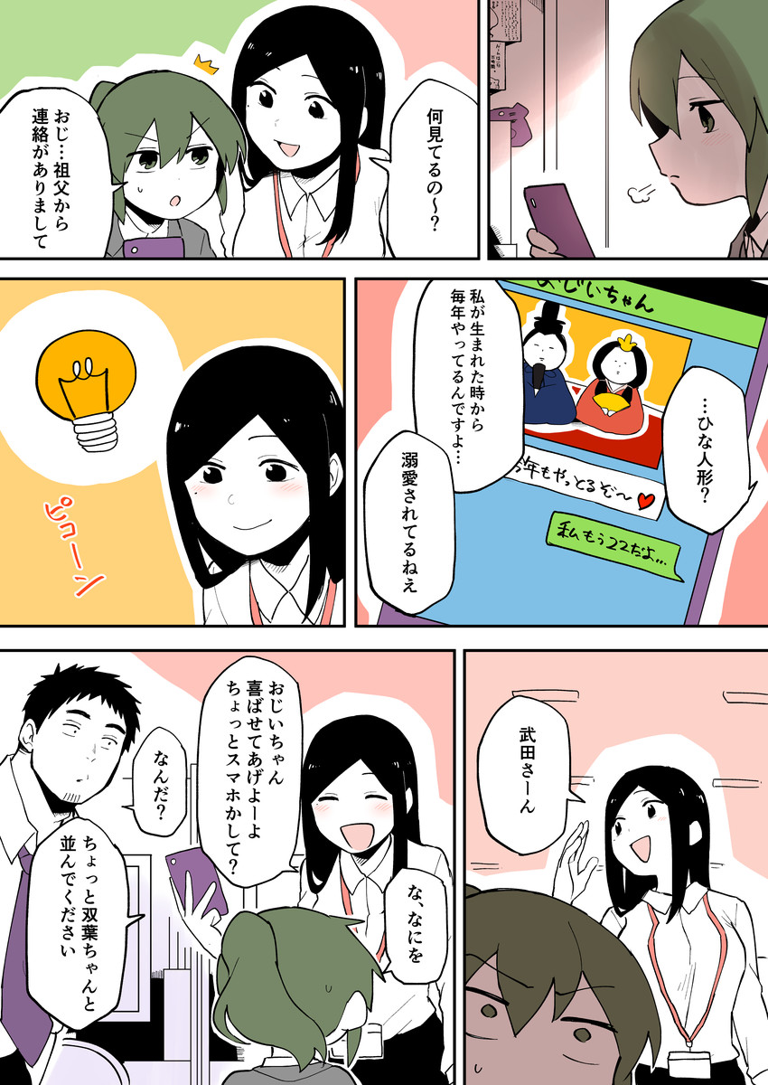 igarashi futaba, takeda harumi, and sakurai touko (senpai ga uzai kouhai no hanashi) drawn by shiromanta