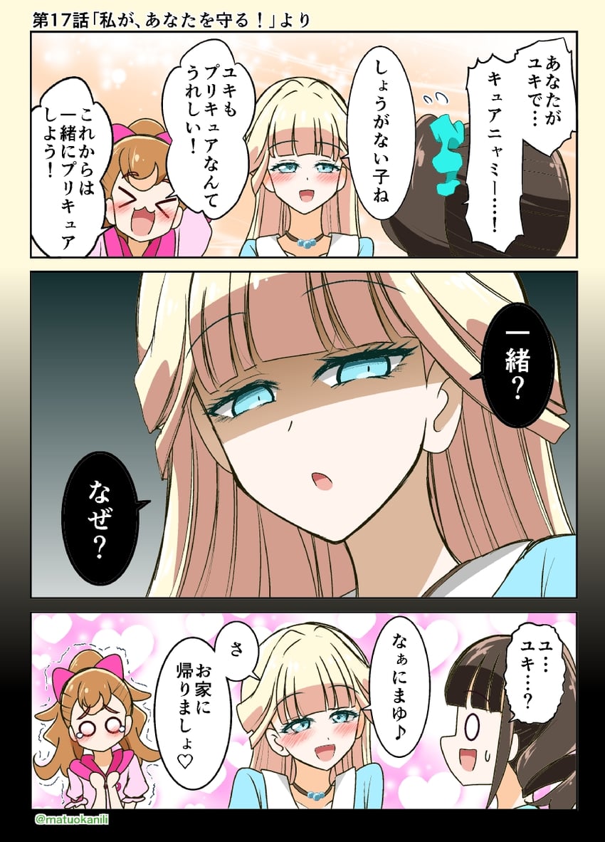 nekoyashiki yuki, inukai komugi, and nekoyashiki mayu (precure and 1 more) drawn by matsuoka_michihiro