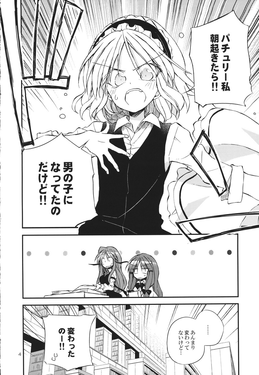 alice margatroid, patchouli knowledge, and koakuma (touhou) drawn by satou_kibi