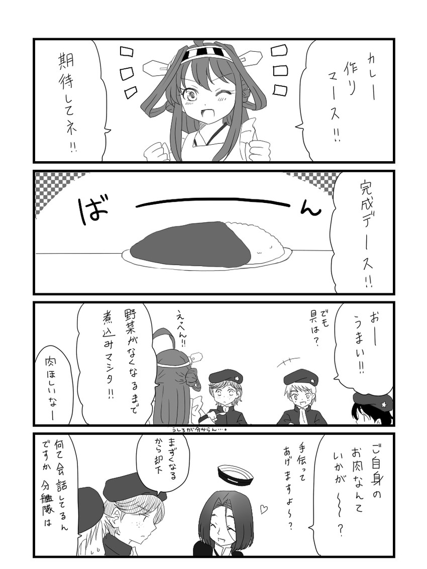 kongou, tatsuta, yang wen-li, dusty attenborough, and oliver poplan (kantai collection and 1 more) drawn by mizusawa_nodoka